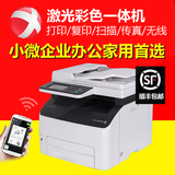 施乐CM225FW/228FW激光彩色多功能打印机一体机家用办公复印扫描