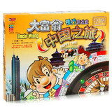 大富翁银牌中国世界之旅强手游戏棋 成人儿童益智桌游 现金流玩具