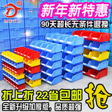 加厚收纳零件盒组合式物料盒元件盒塑料盒螺丝工具盒零件箱物料箱