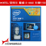 Intel/英特尔 i5 4460 酷睿22纳米盒装CPU （LGA1150/3.2GHz/6M）