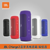 JBL CHarge2 音乐冲击波二代 蓝牙音箱 无线电脑便携式通话音响