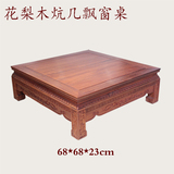 中式罗汉床炕上炕几炕桌榻榻米上桌子小茶几花梨木鸡翅木红木家具