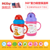 美国nuby/努比 宝宝儿童婴儿不锈钢真空保温吸管杯防漏水杯220ml