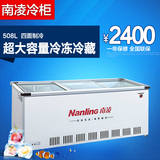 南凌冷柜SC/SD-508商用冰柜卧式超大容量冷冻冷藏柜单温柜保鲜柜