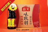 海天酱油之味极鲜特级酱油(1.9L*6瓶)专供餐饮装,货号:JY13019