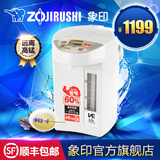 ZOJIRUSHI/象印 CV-CSH30C 象印电热水瓶 真空不锈钢保温 3L