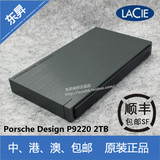 萊斯 LaCie P9220 2T USB3.0 2.5寸 移動硬盤 2TB 順豐包郵