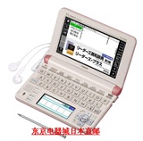 日本正品代购卡西欧电子词典 日语辞典商务XD-U8500 中日英 直邮