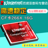 金士顿CF卡16g CF 266X内存卡高速单反相机存储卡16G 包邮