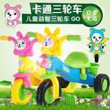 儿童三轮车脚踏车玩具 宝宝学步手推车 男孩女孩自行车1-3岁玩具