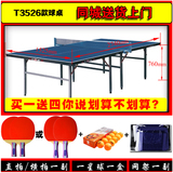 红双喜正品乒乓球台T3526室内球桌可折叠乒乓球台西安同城免送货