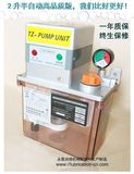 TZ2202型半自动PLC控制润滑泵/机床设备注油机/电动润滑泵