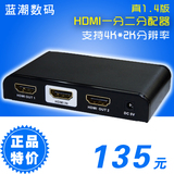 朗强 HDMI分配器 1进2出 一进二出切换器 一分二高清3D 4K 1.4版