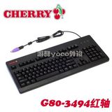 新包装 德国原厂樱桃Cherry G80-3494LYCUS-2 黑色红轴机械键盘