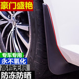 适用于2016新款起亚k2k3k4k5福瑞迪智跑狮跑赛拉图汽车专用挡泥板