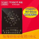 TOSOT/大松/格力 GC-20XCA 电磁炉黑色微晶面板定时正品特价包邮