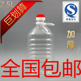 2.5l透明食用塑料桶 色拉油桶 5斤油壶 油壶 酒桶  酱料瓶PET批发