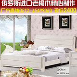 全实木床 榆木双人1.8米 白色开放漆 现代简约 中式韩式婚床 包邮