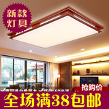 中式吸顶灯led长方形客厅灯简约超薄实木卧室书房灯正品木质灯具