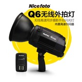 耐思Q6C外拍灯影视摄像摄影灯手持补光灯高速同步外拍闪光灯