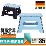 正品德国axentia折叠凳子塑料便携防滑家用户外加厚可折叠小板凳