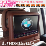 包邮头枕DVD显示器9寸高清外挂式车载汽车头枕电视带HDMI USB SD