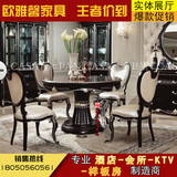 新古典餐桌椅欧式餐桌椅组合时尚实木后现代圆桌法式宫廷家具现货
