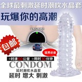 8元包邮 水晶狼牙套 异形避孕套延时持久带刺安全套成人情趣用品