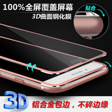苹果iphone6S钢化膜3D曲面苹果6钛合金全屏覆盖6Splus钢化玻璃膜