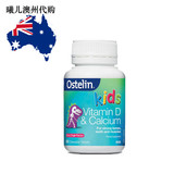澳洲直邮Ostelin kids儿童钙片VD维生素咀嚼片易吸收50粒补钙