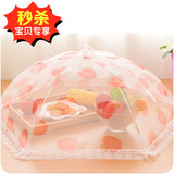 一件包邮 饭菜罩圆形盖菜罩饭桌罩子可折叠食物罩防苍蝇剩菜罩伞