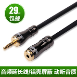 弗吉凯柏 3.5mm耳机延长线连接线 公对母音频加长线0.5/1.5/2/3米