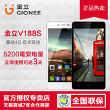 特价★Gionee/金立 V188S移动4G超长待机智能手机双卡双待正品