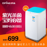 特价oping/欧品XQB40-168儿童婴儿家用小型洗衣机全自动迷你型