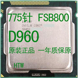 D960 775 CPU 正式版 D950 D940 D935 D930 E5800 E2200