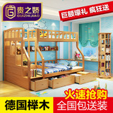 贵之娇 榉木儿童床实木上下子母床高低床双层梯柜1.2/1.5米铺床