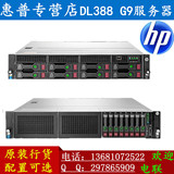 HP/惠普DL388Gen9服务器 E5-2620V3 16G P440ar 2G FB 500W三年保
