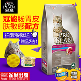 澳洲原装进口宠优冠能猫粮胃肠皮肤敏感猫食3kg营养成猫猫粮