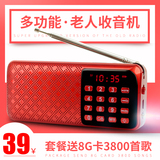 Shinco/新科 F58收音机老人评书机迷你插卡音箱便携式音乐播放器