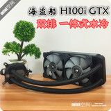 Corsair/海盗船 H100i GTX CPU散热器 一体式双120mm风扇位 水冷