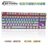 keycool凯酷HERO 87/104键灵耀版机械键盘混背光青轴黑轴茶轴红轴