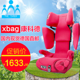 现货正品15款康科德Concord儿童安全座椅xbag/T/XT 3-12岁isofix