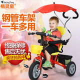 格灵童品牌儿童自行车三轮车童车宝宝脚踏车婴儿手推车小孩玩具车