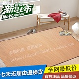 创意家居 新中式禅意竹地毯【禅语净心】天然丝竹茶几卧室床边地