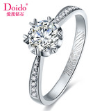爱度钻石Doido 18K白金钻戒求婚订婚结婚钻石戒指女正品Truelove