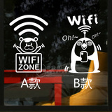 wifi zone无线上网墙贴 咖啡馆奶茶店休闲西餐厅店铺提供玻璃贴纸