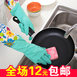 厨房耐用保暖清洁乳胶胶皮 家务洗衣服防水橡胶洗碗手套加绒加厚