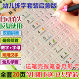 幼儿小学生儿童魔法练字板学前凹槽字贴学习用品数字汉字母拼音本