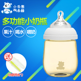 小白熊旗舰店 ppsu奶瓶宽口径 新生儿奶瓶 防胀气塑婴儿奶瓶09722