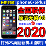 二手Apple/苹果 iPhone 6Plus原装6代美版港版三网无锁4G手机特价